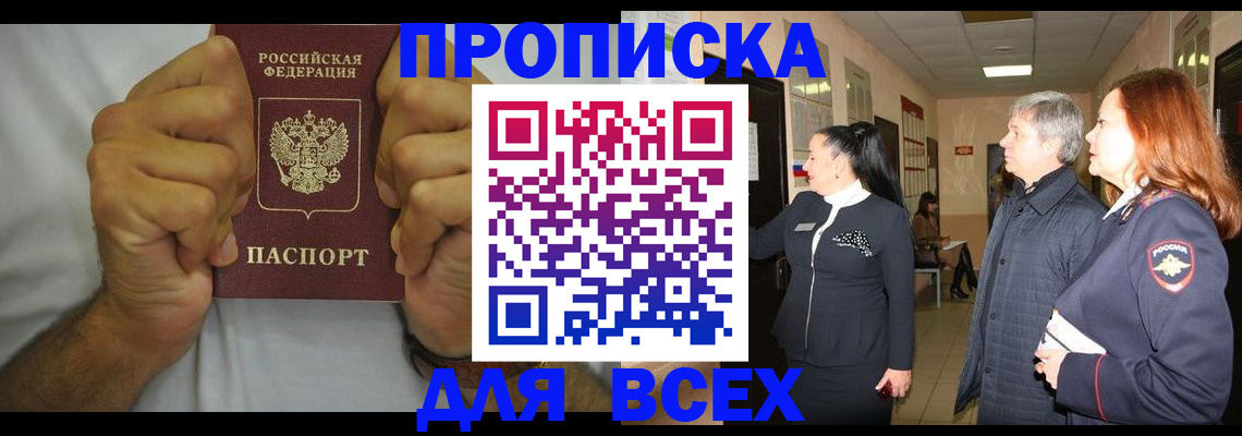 временная регистрация госуслуги в Бузулуке