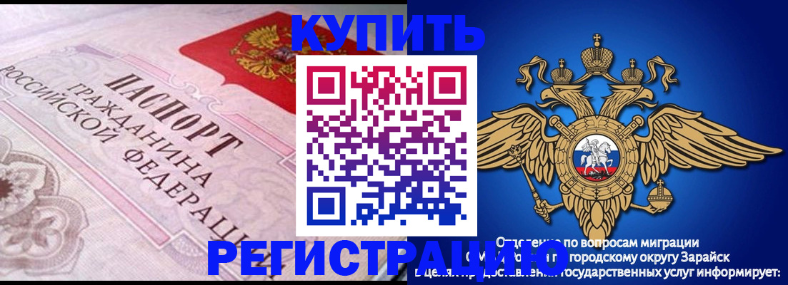 временная регистрация гарантия в Бузулуке