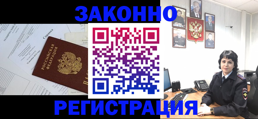 прописка гарантия в Бузулуке