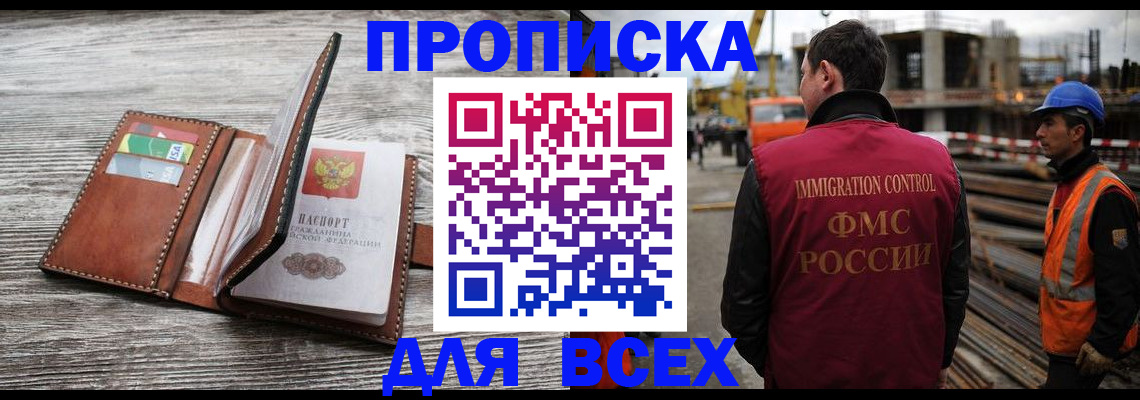 прописка ребенка в Бузулуке