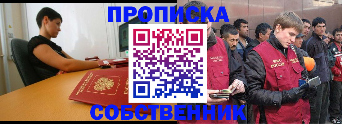 временная регистрация 2025 в Бузулуке